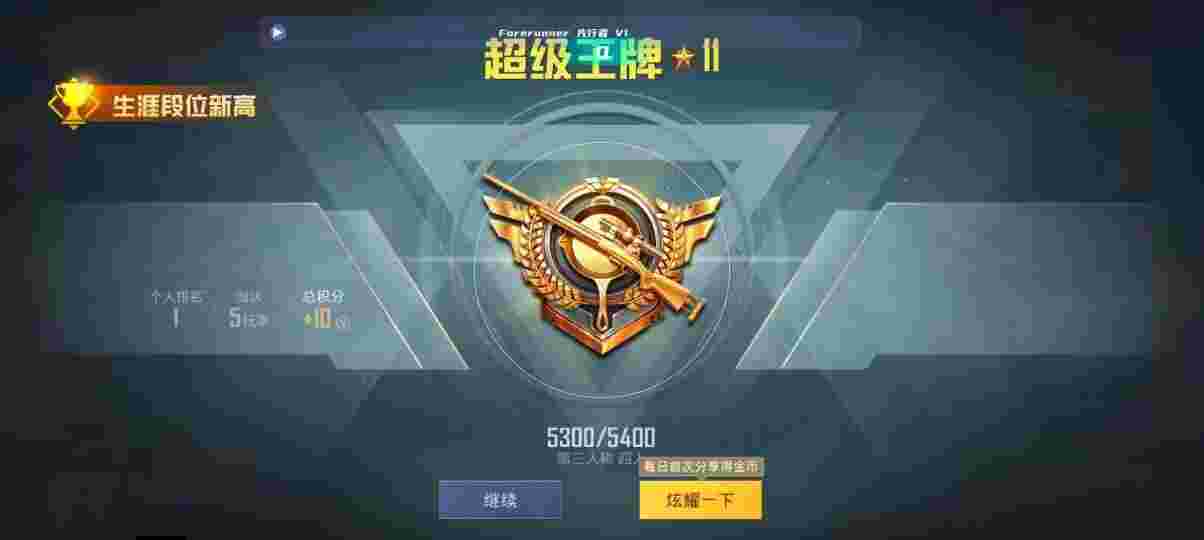 和平精英先行者透视直装 - 和平精英皮肤小助手怎么登录辅助预览图